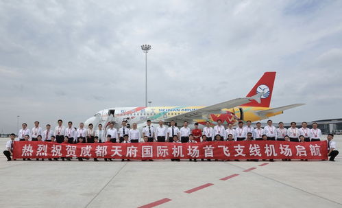 四川省民用運輸機場整合發(fā)展邁出重要一步 框架協(xié)議簽署與天府國際機場支線首飛活動成功舉行